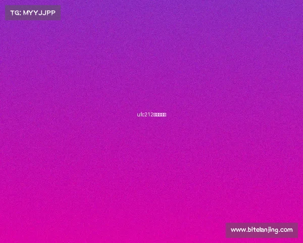 ufc212期比赛视频