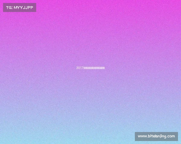 2017武汉网球公开赛:璀璨网坛盛典 2017武汉网球公开赛:璀璨网坛盛典